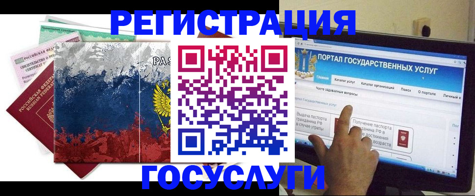 временная регистрация собственник в Люберцах